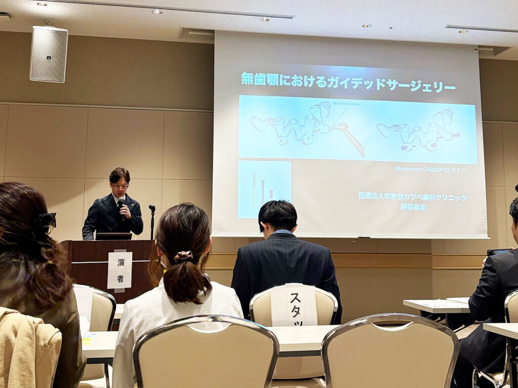 日本臨床歯科学会大阪支部にて理事長が講演